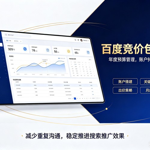 汉台百度竞价包年